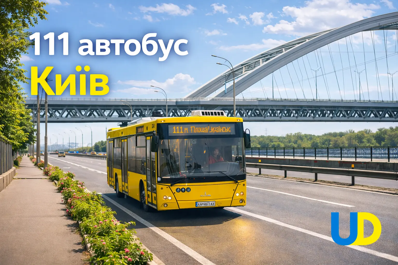 111 автобус Київ: маршрут, розклад, зупинки та практичні поради