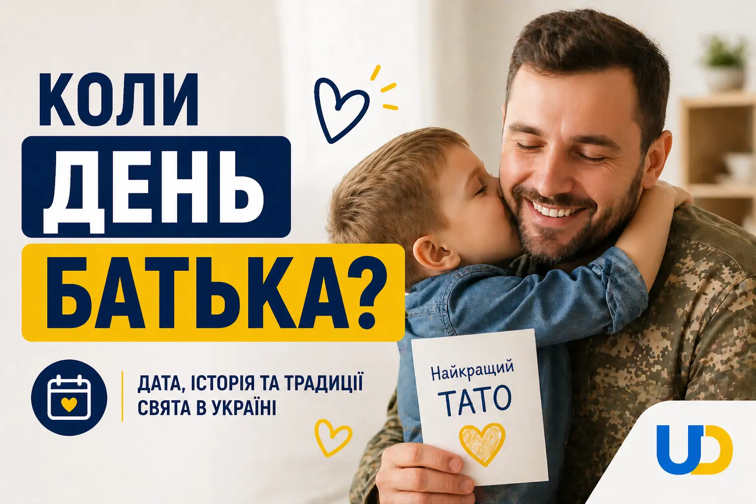 Коли день батька: коли святкувати, історія, традиції - Ukraine Daily