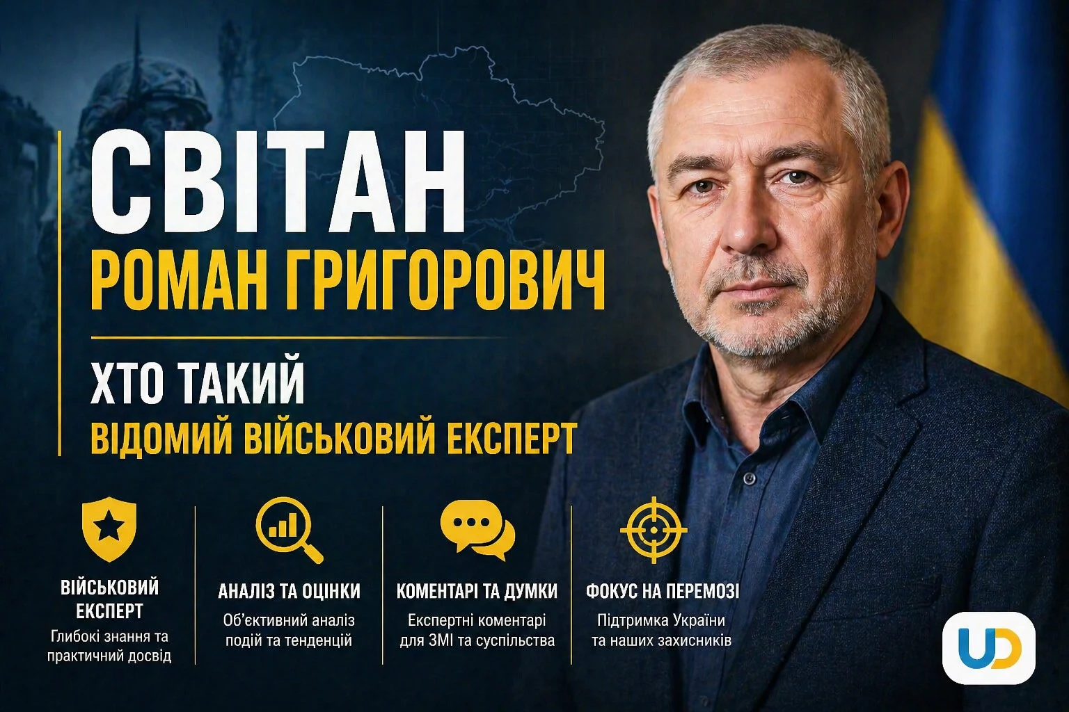 Світан Роман Григорович: біографія - Ukraine Daily