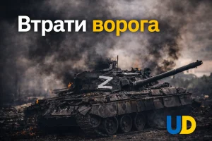 Втрати ворога станом на 3 квітня 2026 року: зведення Генштабу ЗСУ