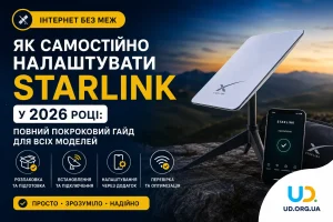 Як самостійно налаштувати Starlink у 2026 році: повний покроковий гайд для всіх моделей