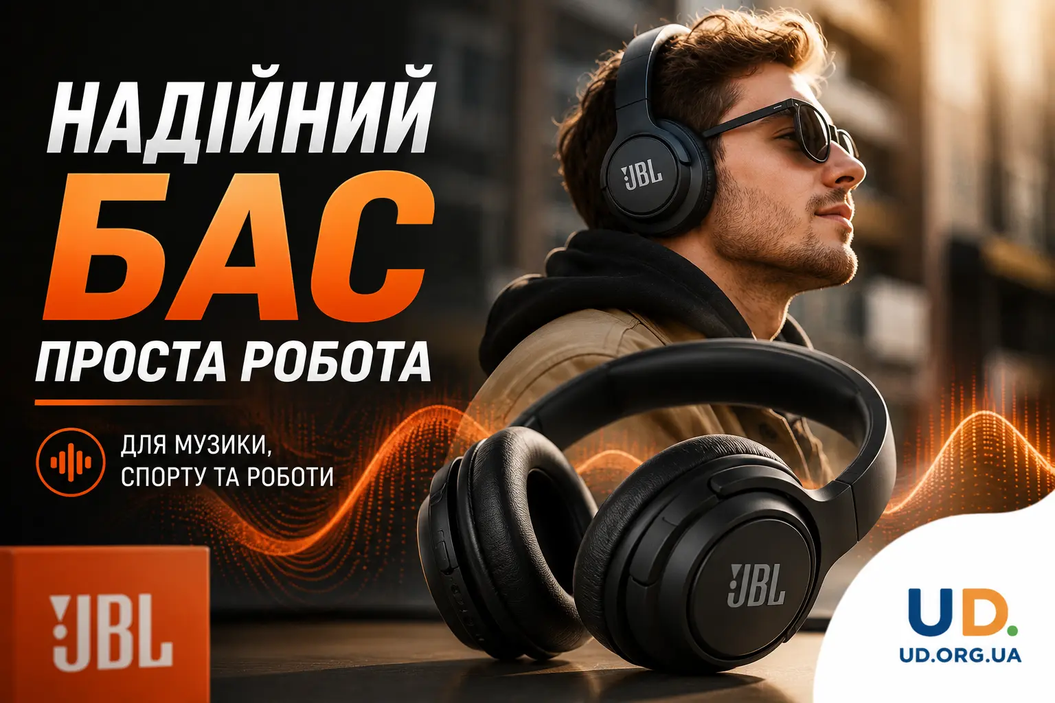 Надійний бас – проста робота