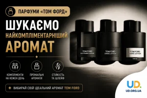 Парфуми «Том Форд»: шукаємо найкомпліментарніший аромат