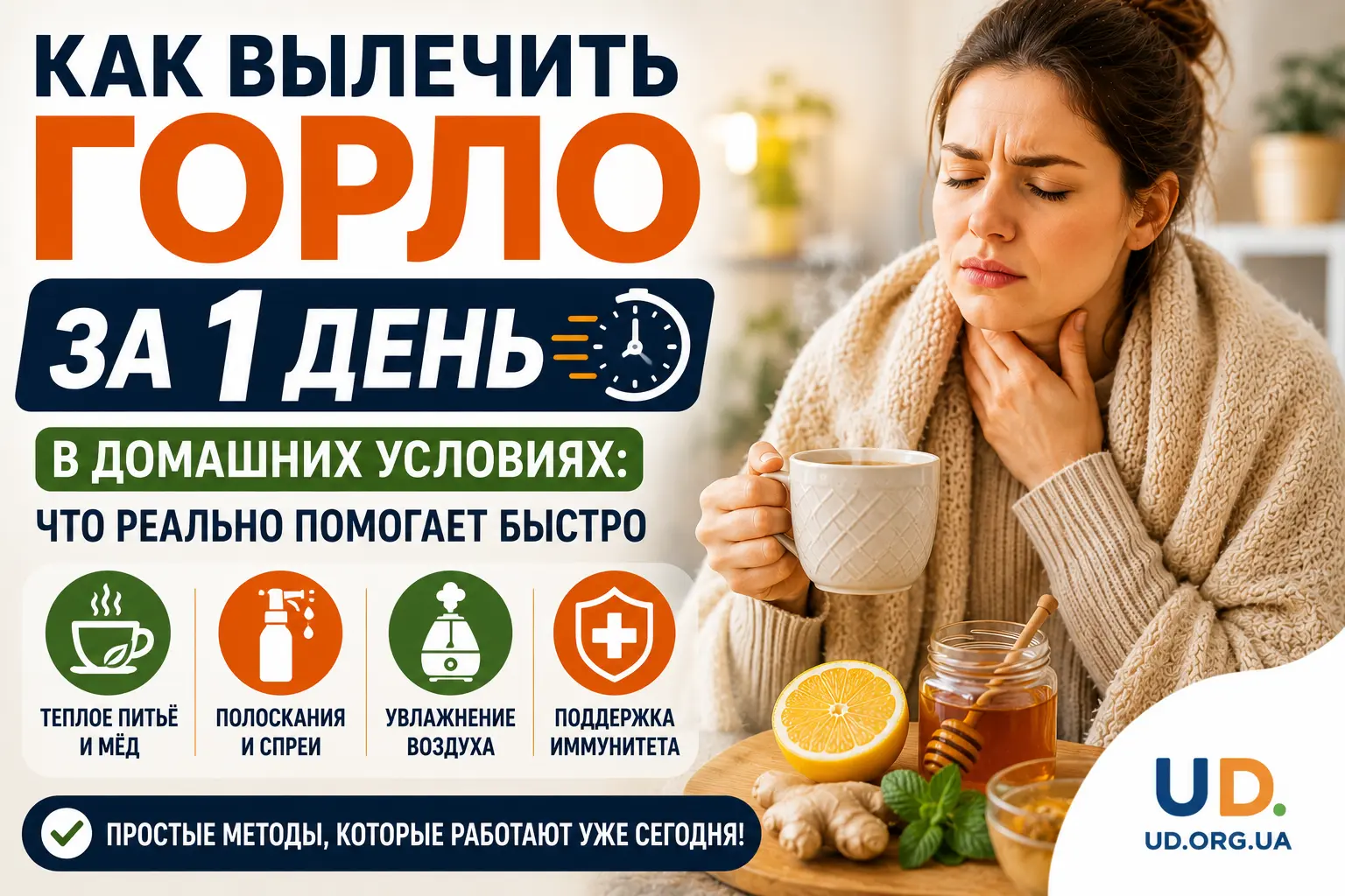 Как вылечить горло за 1 день в домашних условиях: что действительно помогает быстро - Ukraine Daily