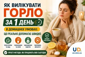 Як вилікувати горло за 1 день в домашніх умовах: що реально допомагає швидко
