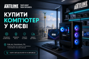 Топовий комп’ютер 2026: кращий вибір для тих, хто цінує професійну потужність