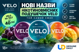 Нові назви нікотиновмісних подушечок VELO — той самий смак
