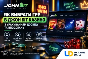 Як вибрати гру в Джон біт казино з урахуванням досвіду та вподобань